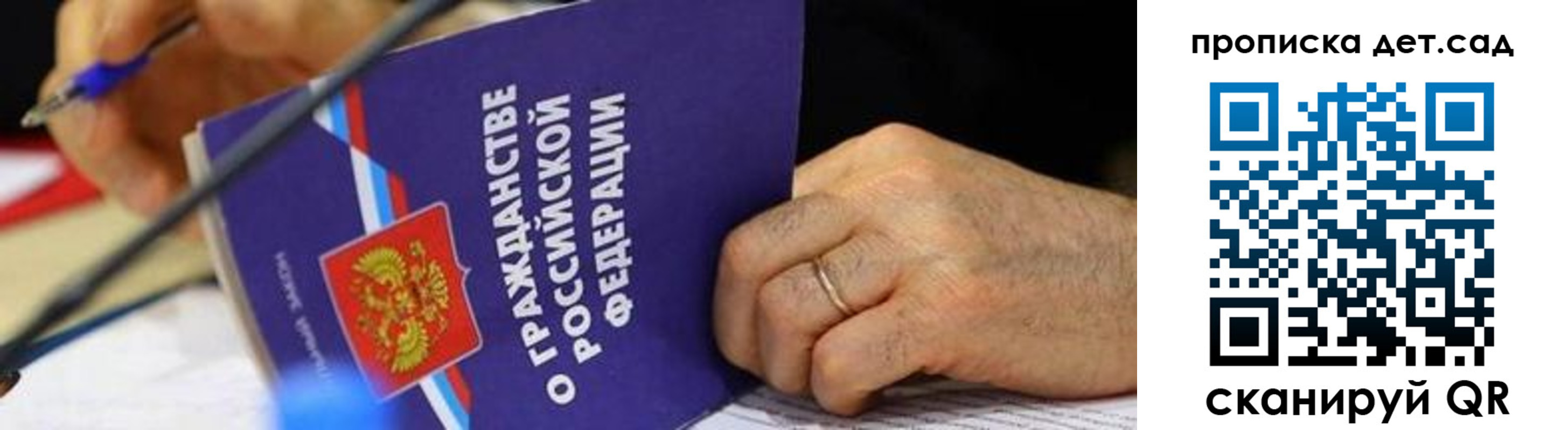 временная прописка в Печоре