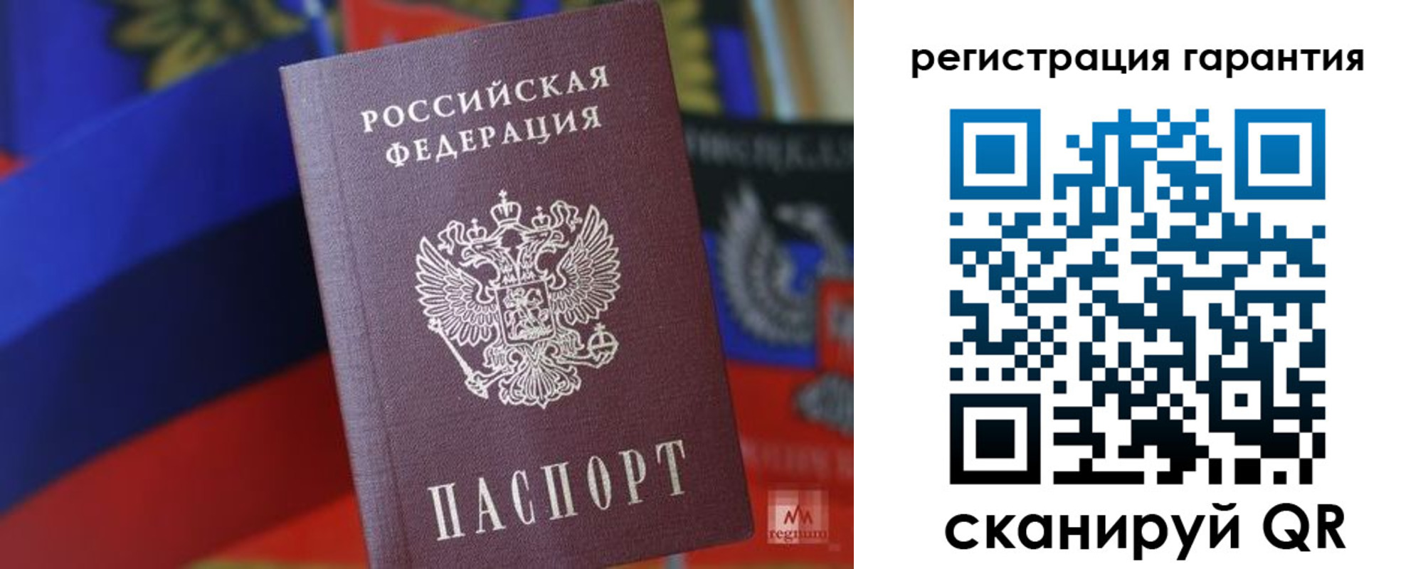 временная регистрация для всех в Печоре