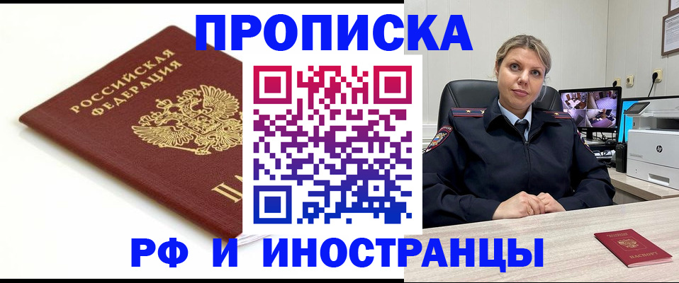 прописка законно в Печоре